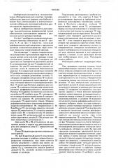 Раскладчик провода (патент 1603448)