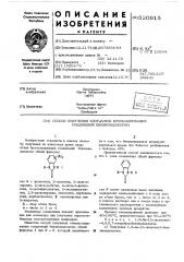 Способ получения хлори/или бромсодержащих соединений бензимидазолона (патент 520915)