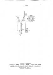 Плотномер для измерения плотности пульп и суспензий (патент 171652)
