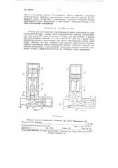 Станок для изготовления строительных блоков (патент 120751)