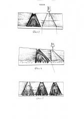 Способ декоративной отделки древесины (патент 1825339)
