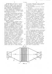 Брызгоуловитель (патент 1210880)