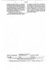 Способ серодиагностики коксаки в инфекций (патент 1714509)