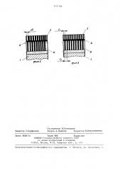 Дисковый шевер (патент 1437166)