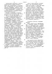Стогометатель-погрузчик (патент 1205814)