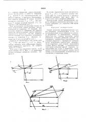 Способ получения моноэнергетических пучков (патент 409298)
