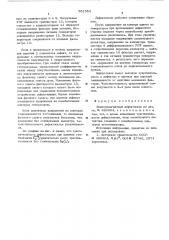 Электромагнитный дефектоскоп (патент 551554)