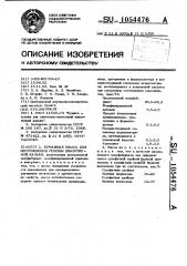Бумажная масса для изготовления основы диазотипной кальки (патент 1054476)