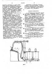 Установка для нанесения вязких сос-tabob (патент 812359)