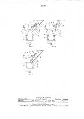 Устройство для изготовления,наполнения и запечатывания мешковиз рукава термосклеивающегося материала (патент 424769)