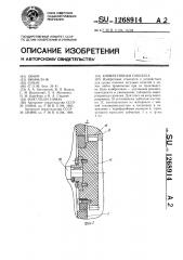 Конвективная сушилка (патент 1268914)
