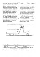 Способ возведения набрызгбетонной крепи (патент 1566034)