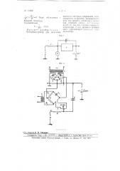 Электроинтегратор (патент 79209)