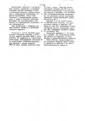 Способ получения 2-этил-1-гексановой кислоты (патент 1177288)
