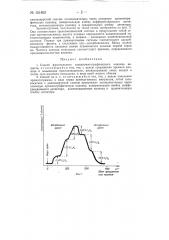 Способ фронтального газохроматографического анализа веществ (патент 151862)