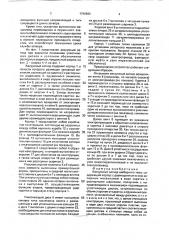 Вакуумный затвор шиберного типа (патент 1740842)