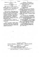 Способ получения элементзамещенных фосфэтиленов (патент 910639)