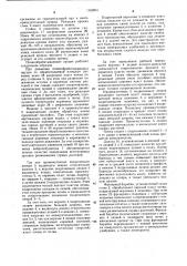 Комбинированное почвообрабатывающее орудие (патент 1160951)
