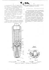 Предохранительный клапан (патент 213748)
