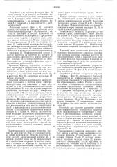 Устройство для намотки трубчатых текстильных фильтров (патент 479707)