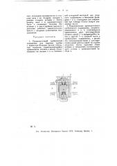 Промежуточный гребенчатый подшипник для паровых турбин с двумя или большим числом отдельных корпусов (патент 11013)