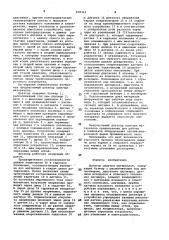 Дозатор сыпучих материалов (патент 838364)