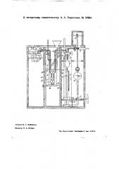 Способ анализа газовых смесей (патент 37904)