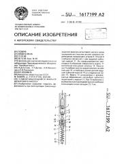 Самоочищающий фильтр штангового насоса (патент 1617199)