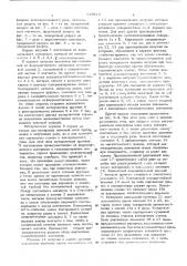 Электромагнитное реле (патент 529813)