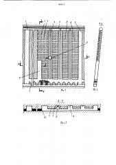 Способ разработки маломощных рудных тел (патент 898073)