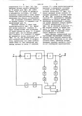 Развертывающий операционный усилитель (патент 1091178)