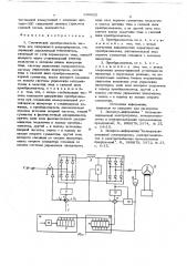 Статический преобразователь частоты для синхронного электропривода (патент 699625)