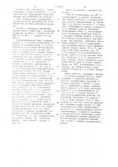 Переналаживаемый люнет (патент 1197817)