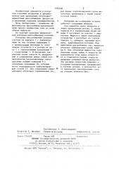 Роторная массообменная колонна (патент 1194440)