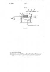 Гидроибнизатор для получения гидрои аэроионов, например, для лечебных целей (патент 108852)