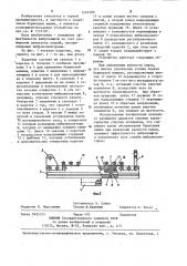 Податчик (патент 1265309)