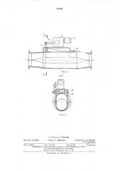 Пневматическая всасывающая установка для транспортирования сыпучих материалов (патент 472081)