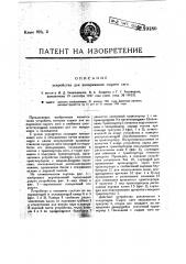 Устройство для запаривания сырого саго из крахмала (патент 19180)