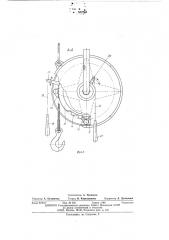 Пневматическая поршневая таль (патент 552285)