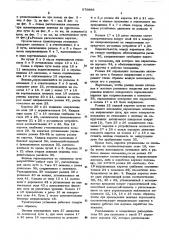 Транспортная установка (патент 579886)