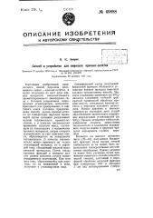 Способ и устройство для пиролиза крекинг-остатка (патент 69888)