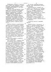 Полосовой фильтр (патент 1116531)
