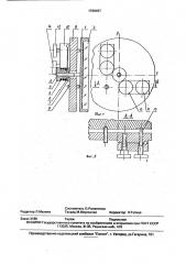 Устройство для юстировки оптических элементов (патент 1760497)