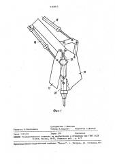 Устройство для механизации ремонтных работ преимущественно на литейном дворе доменной печи (патент 1468915)