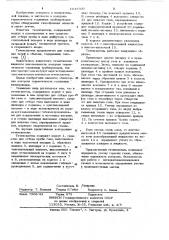 Течеискатель (патент 1043500)