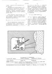 Способ определения границы руда-закладочный бетон (патент 1493776)