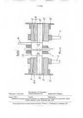 Вальцовый станок (патент 1777956)