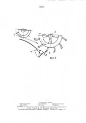 Зерноуборочная машина (патент 1468451)
