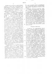Устройство для проветривания протяженных тупиковых выработок (патент 1627721)