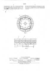 Индукторная машина (патент 323076)